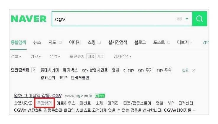 김천 CGV 상영시간표