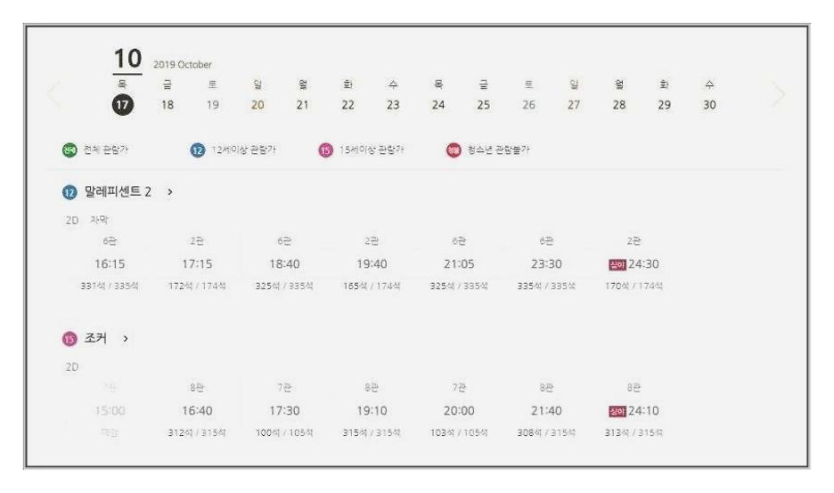 전주 롯데시네마 상영시간표